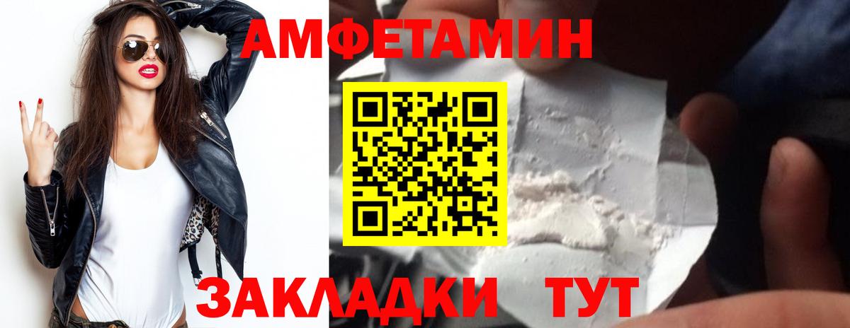 АМФЕТАМИН Premium Дзержинск
