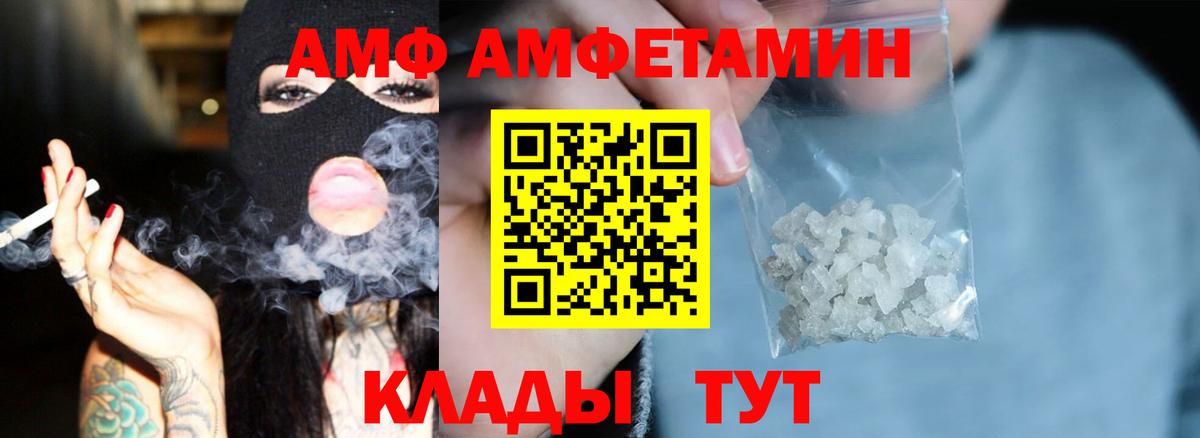 АМФЕТАМИН  Амфетамин Premium  Вход с VPN  Дзержинск 