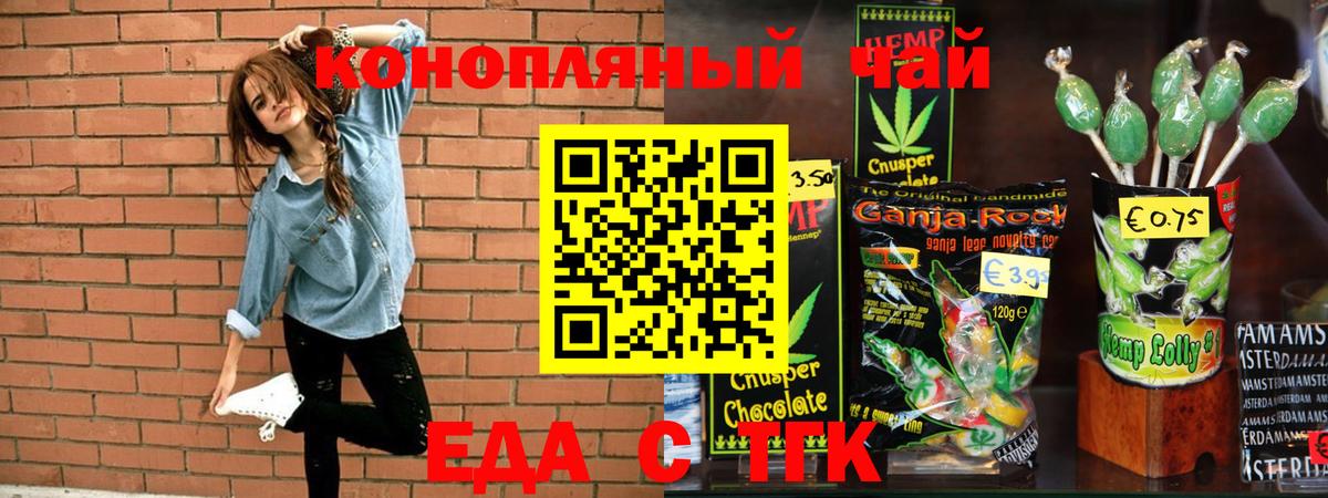 Cannafood конопля Дзержинск
