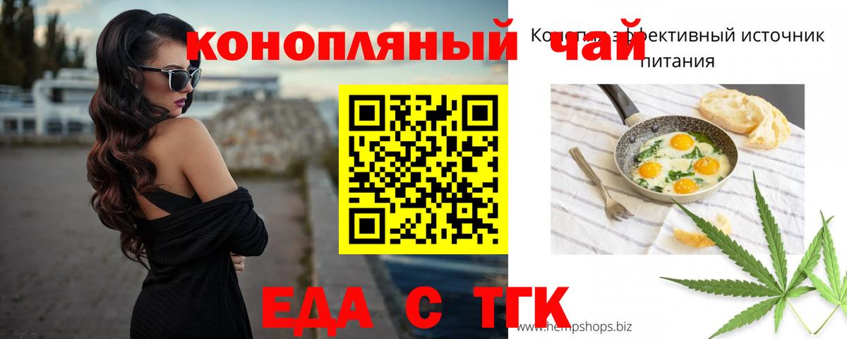 Дзержинск  Cannafood марихуана  Вход с VPN 