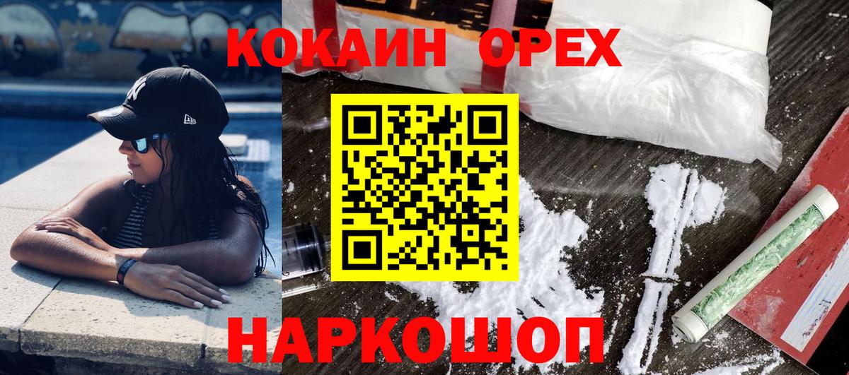 Дзержинск  Кокаин Fish Scale  COCAIN FishScale  Cocaine  Вход с VPN 