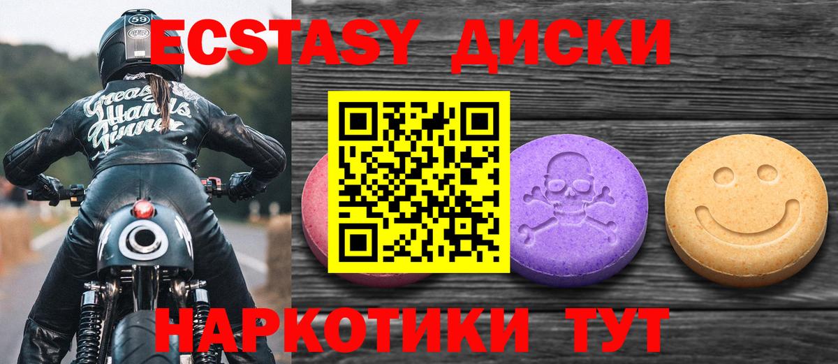 Экстази 250 мг  Экстази Cube  Дзержинск  Экстази  Вход с VPN 