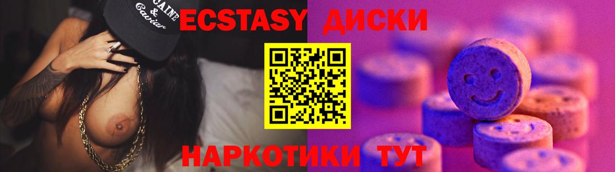 Экстази XTC Дзержинск
