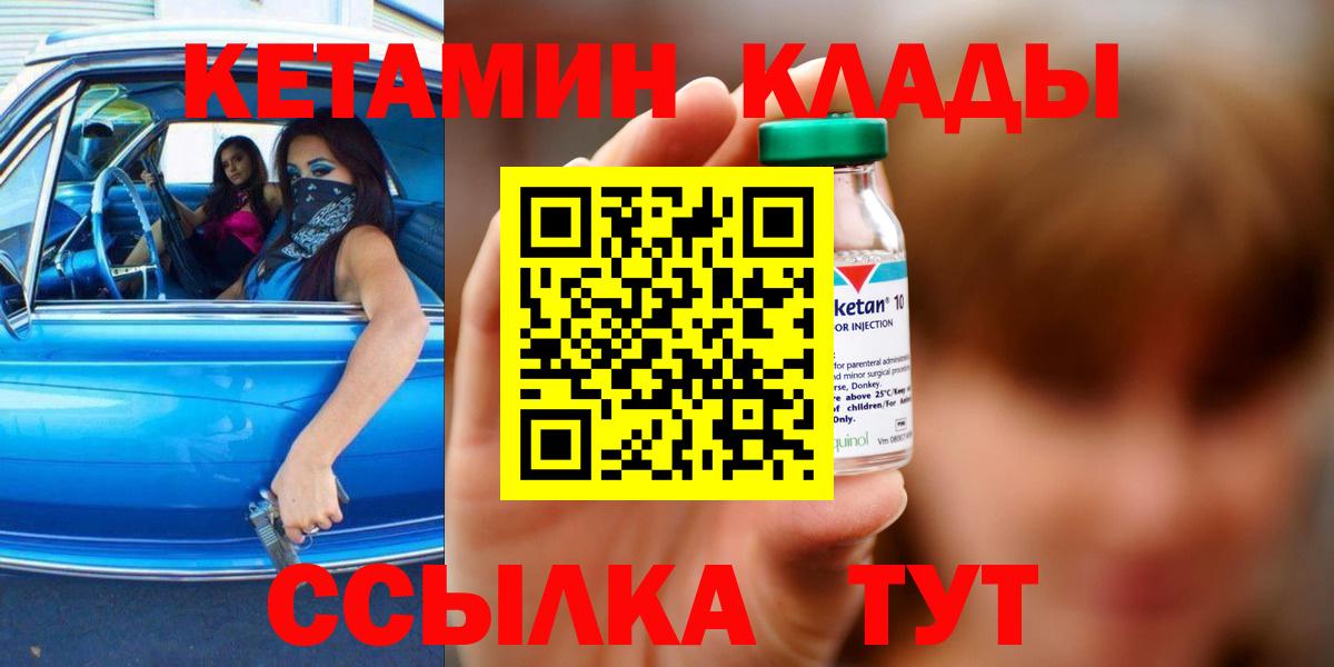 Дзержинск  дарк нет официальный сайт  Вход с VPN  Кетамин ketamine 