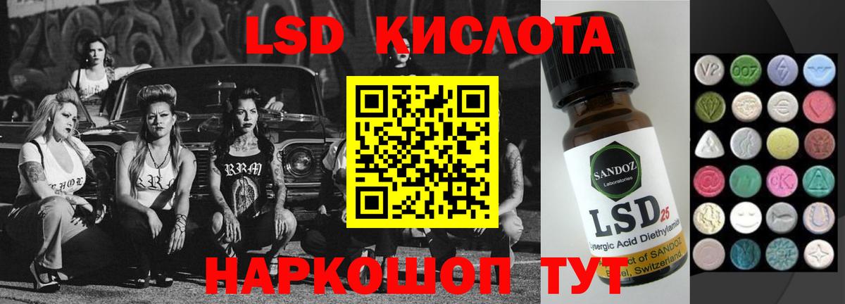 ЛСД экстази кислота  LSD-25 экстази кислота  Вход с VPN  ЛСД экстази  Дзержинск 