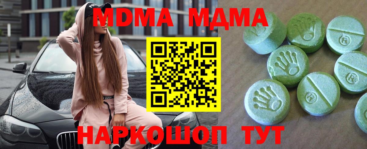 МДМА crystal  Вход с VPN  Дзержинск 