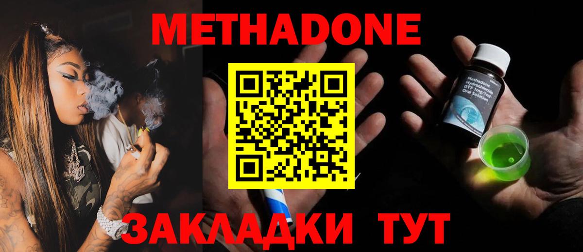 МЕТАДОН VHQ  МЕТАДОН VHQ  Вход с VPN  Дзержинск 