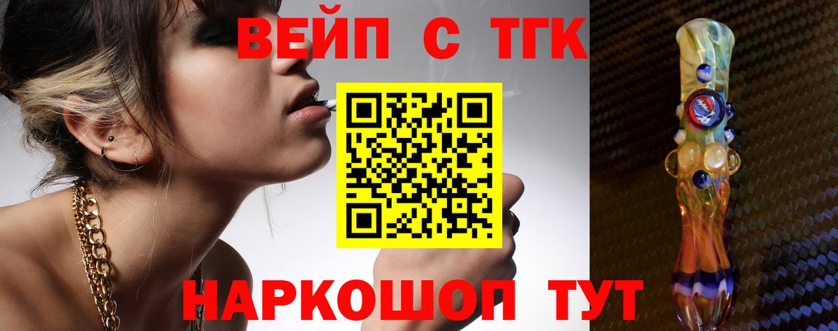 Дистиллят ТГК жижа  Дистиллят ТГК гашишное масло  Дзержинск  Вход с VPN 