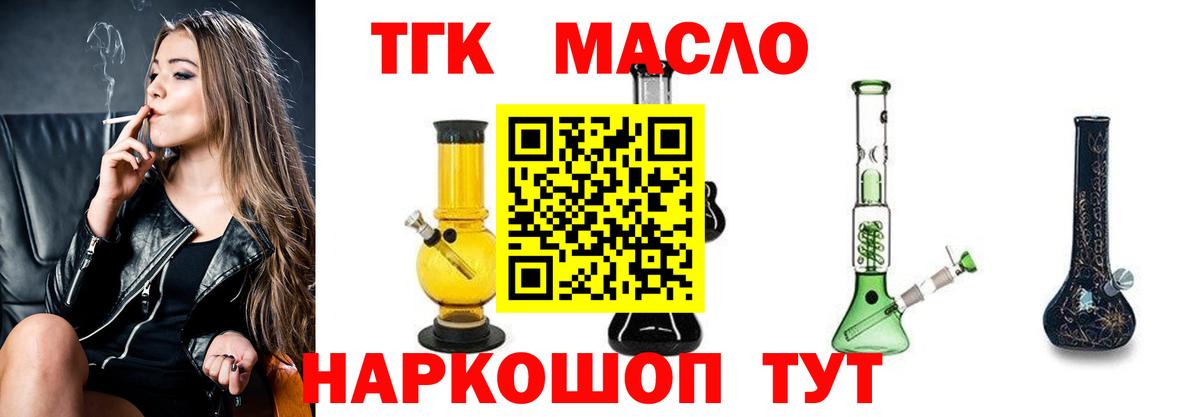 ТГК вейп Дзержинск